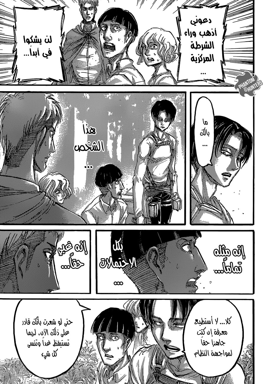 Shingeki no Kyojin: Chapter 59 - Page 34