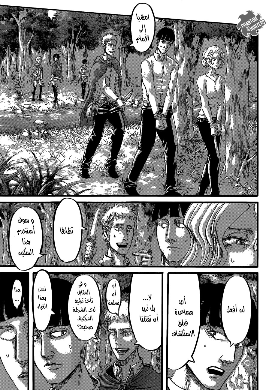 Shingeki no Kyojin: Chapter 59 - Page 36