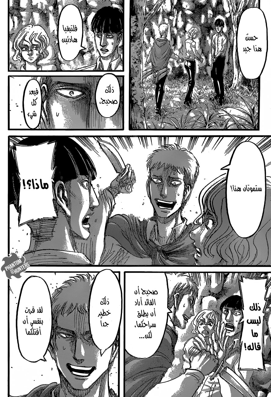 Shingeki no Kyojin: Chapter 59 - Page 37