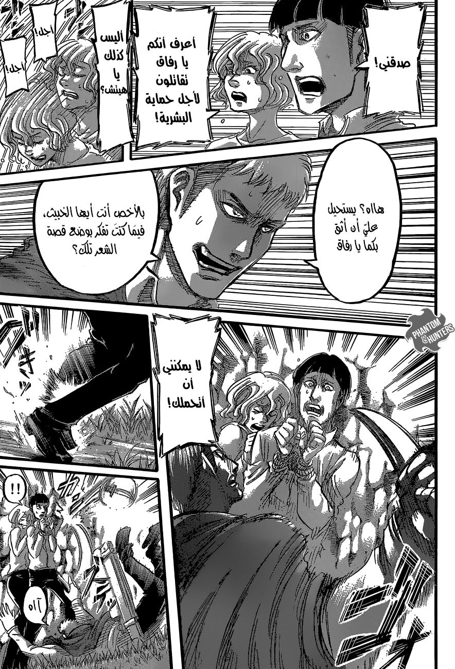 Shingeki no Kyojin: Chapter 59 - Page 38