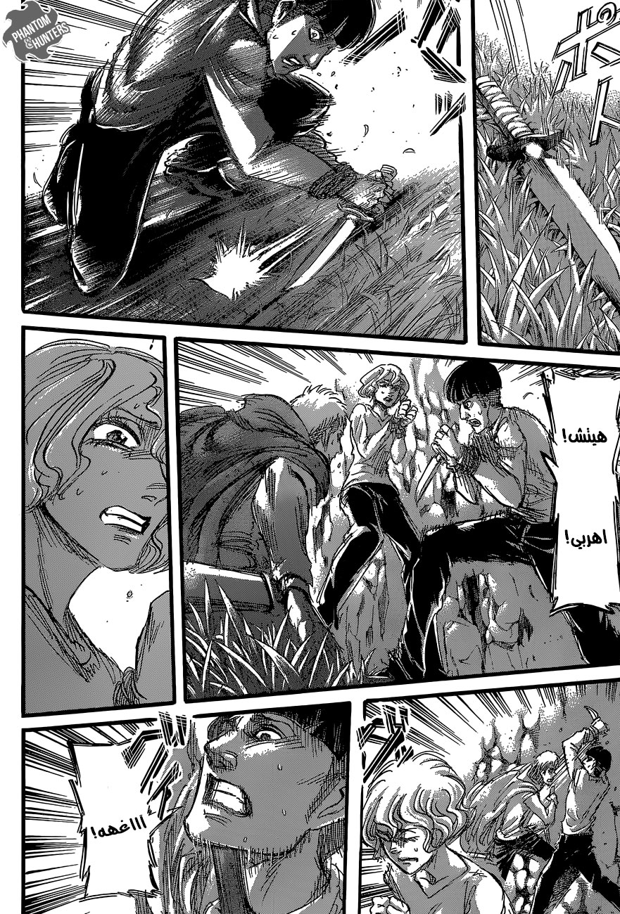 Shingeki no Kyojin: Chapter 59 - Page 39