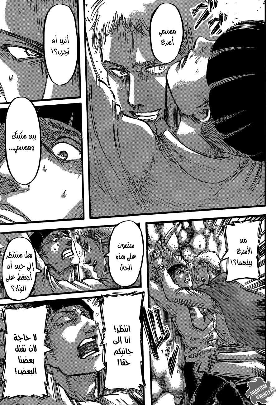 Shingeki no Kyojin: Chapter 59 - Page 40