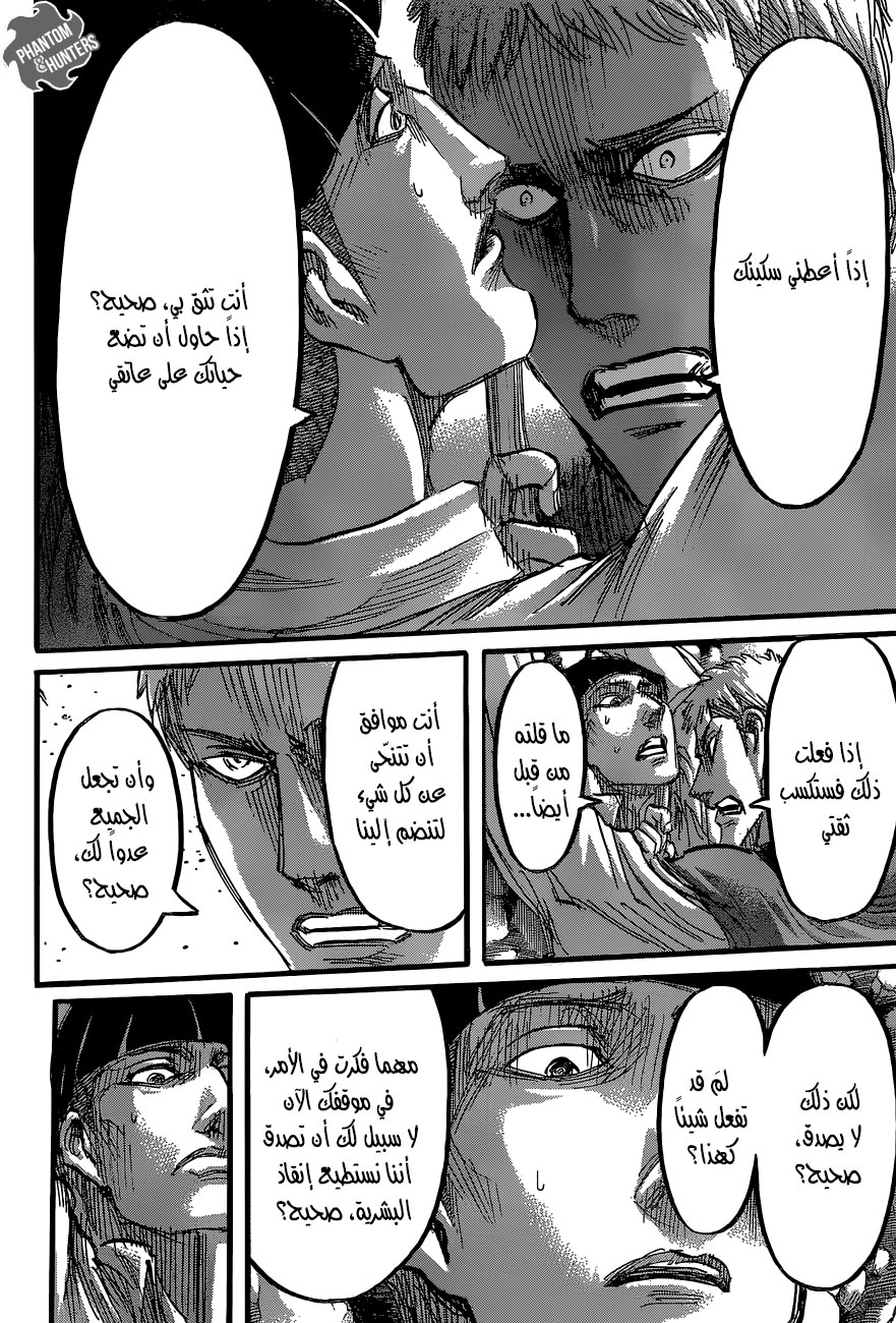 Shingeki no Kyojin: Chapter 59 - Page 41