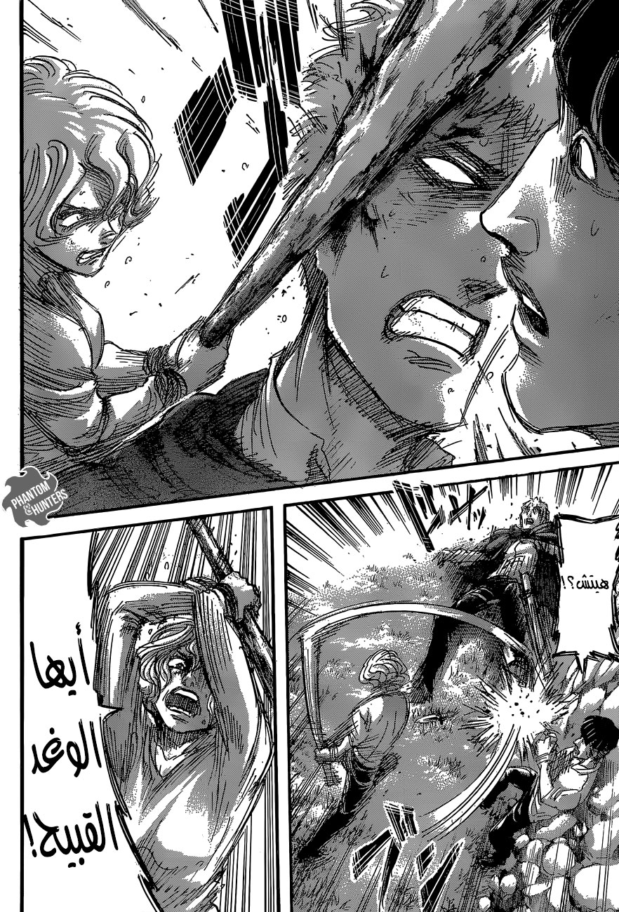 Shingeki no Kyojin: Chapter 59 - Page 43