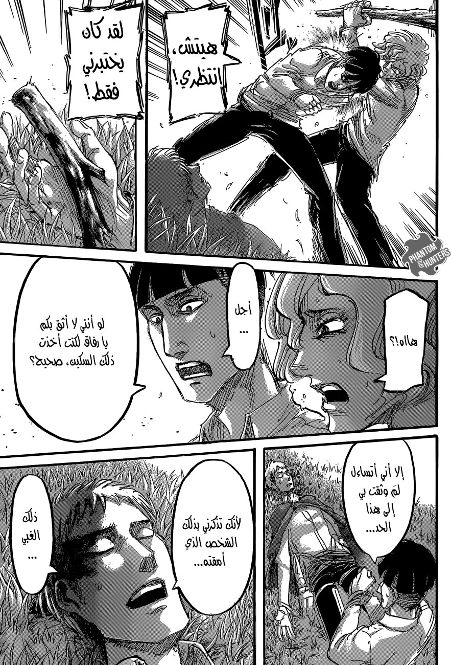 Shingeki no Kyojin: Chapter 59 - Page 44