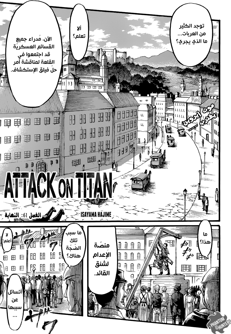 Shingeki no Kyojin: Chapter 61 - Page 2