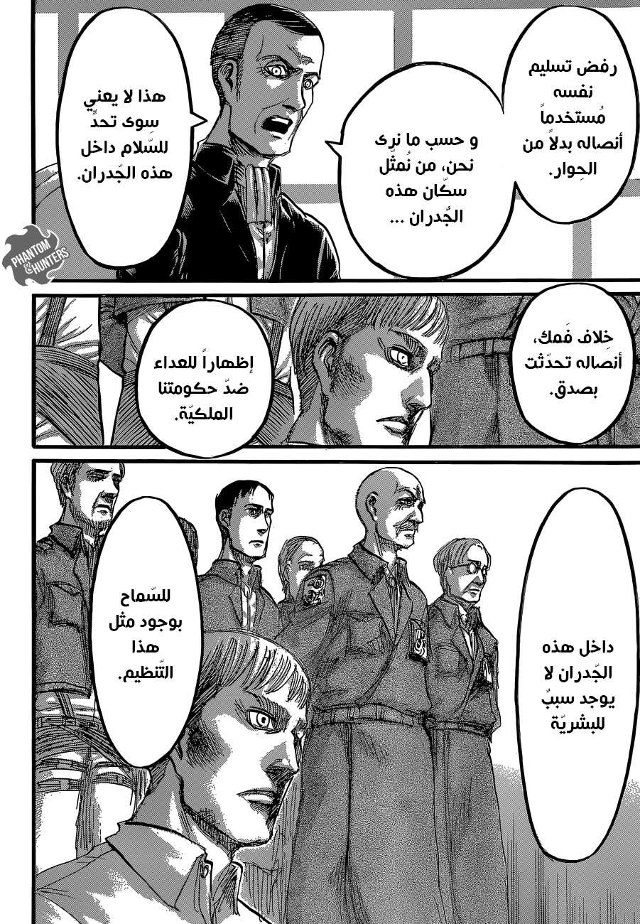 Shingeki no Kyojin: Chapter 61 - Page 9