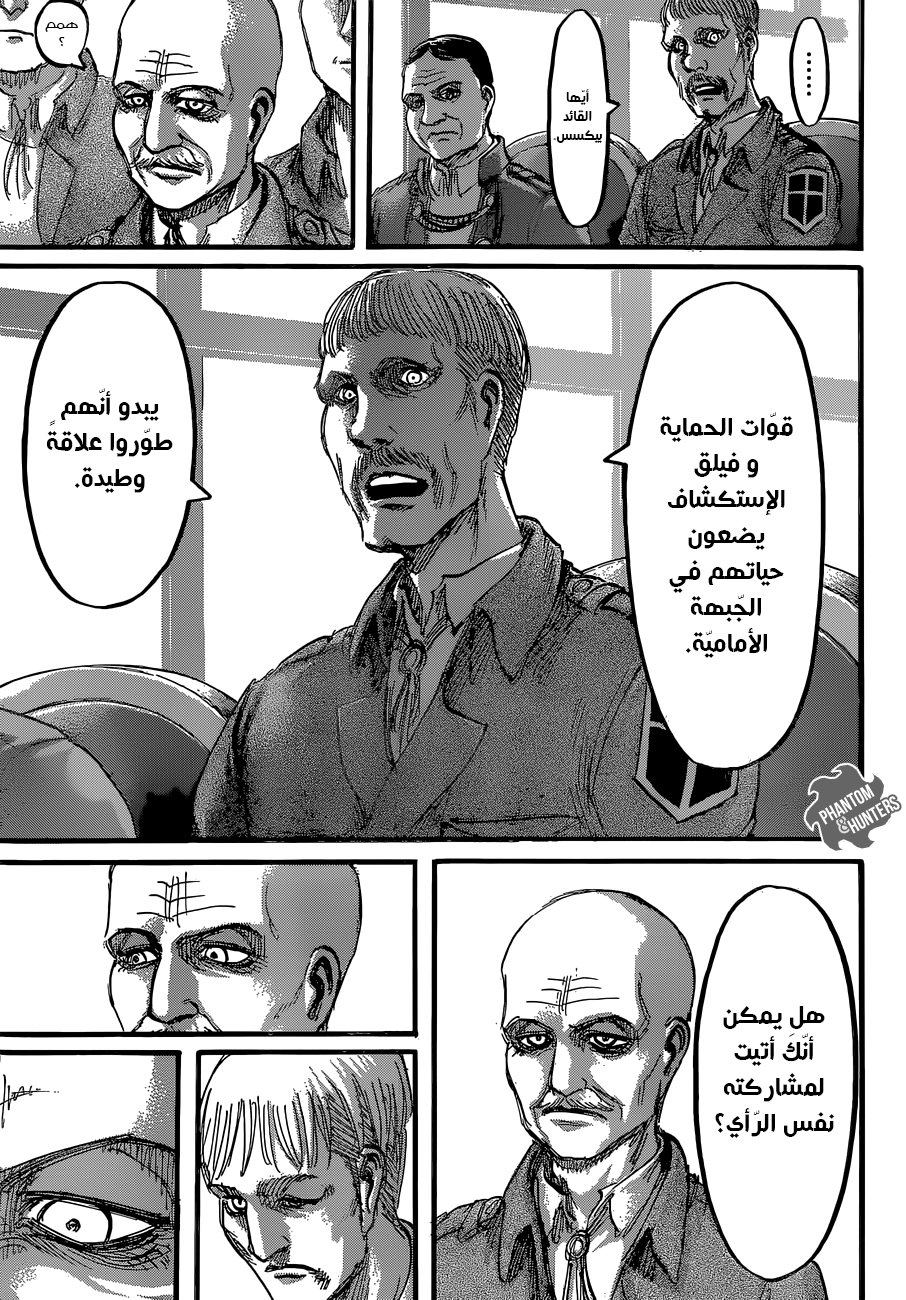 Shingeki no Kyojin: Chapter 61 - Page 10