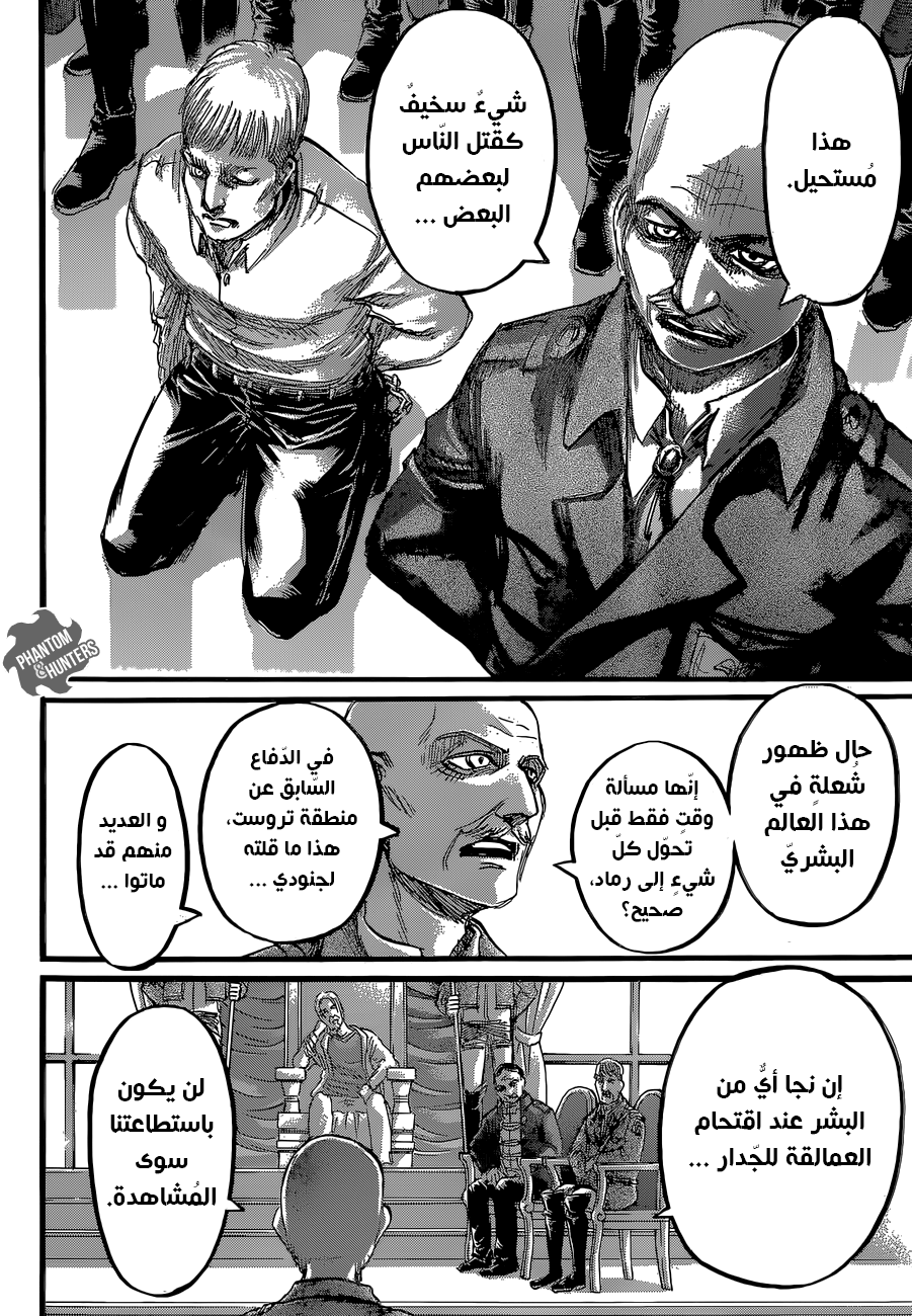 Shingeki no Kyojin: Chapter 61 - Page 11