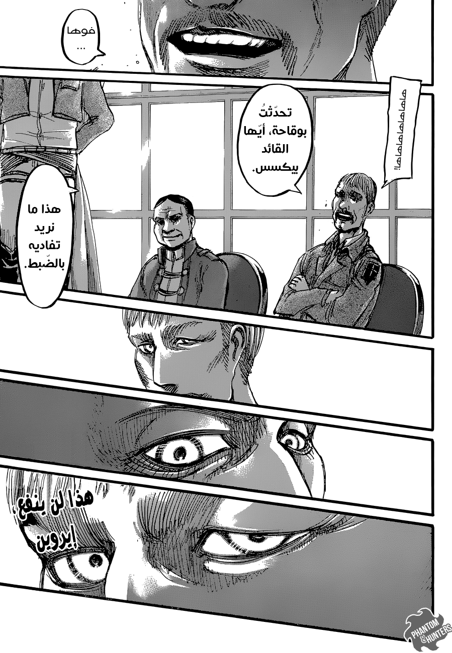 Shingeki no Kyojin: Chapter 61 - Page 12