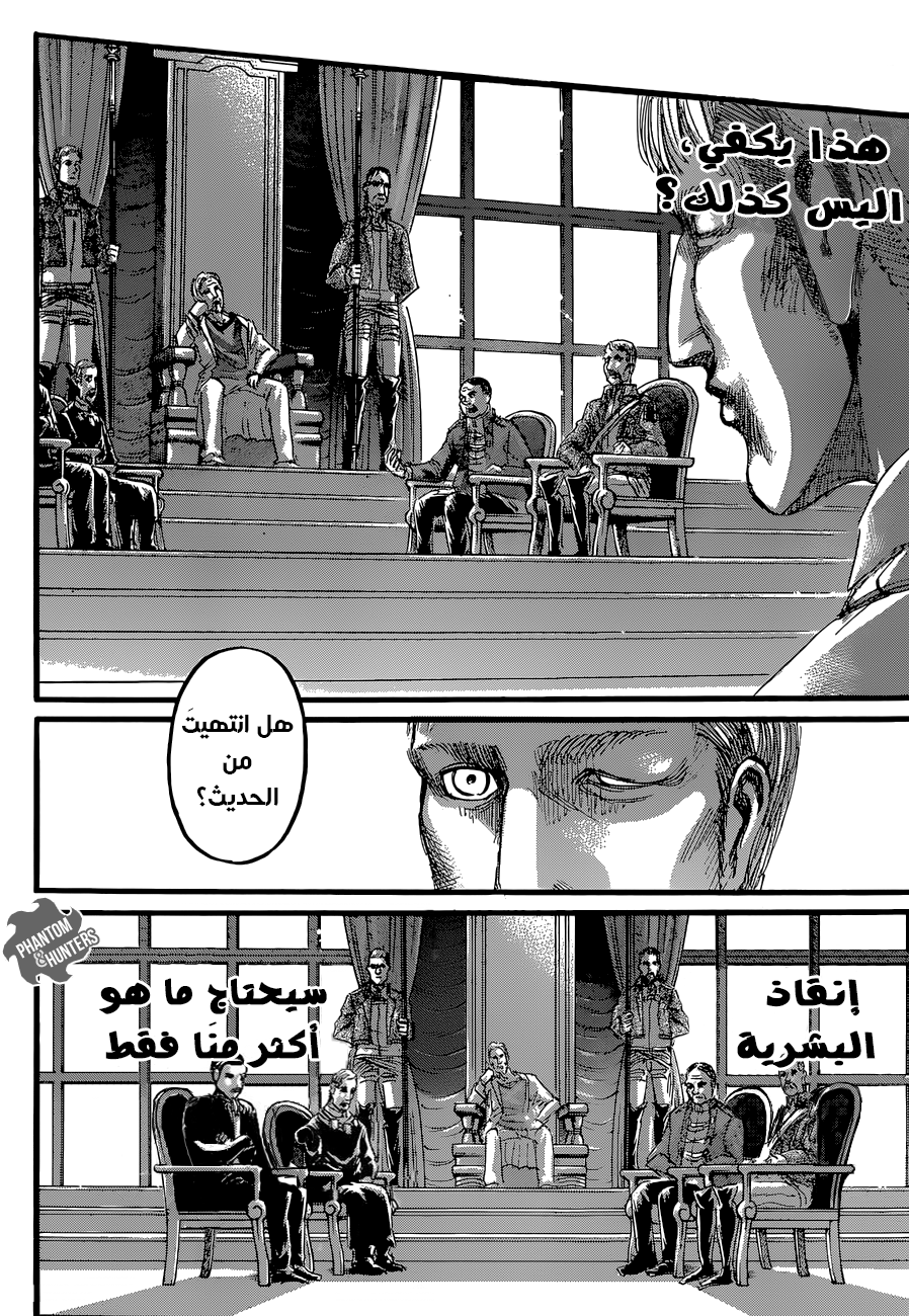 Shingeki no Kyojin: Chapter 61 - Page 15