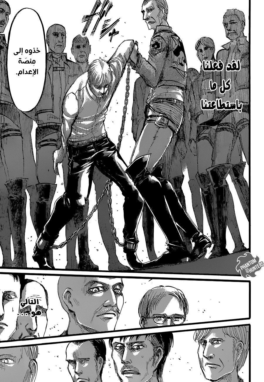 Shingeki no Kyojin: Chapter 61 - Page 16