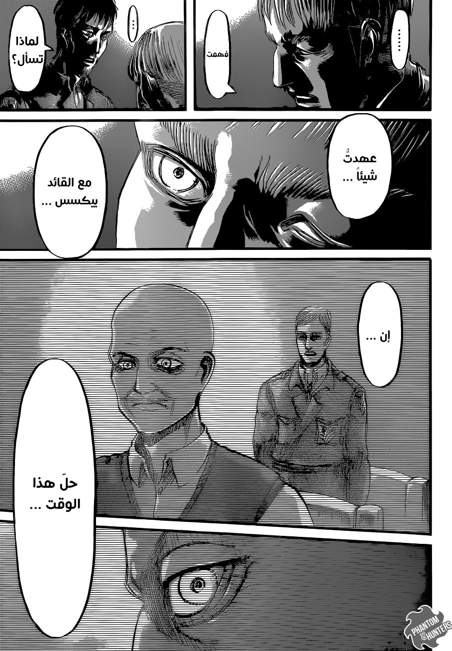Shingeki no Kyojin: Chapter 61 - Page 24