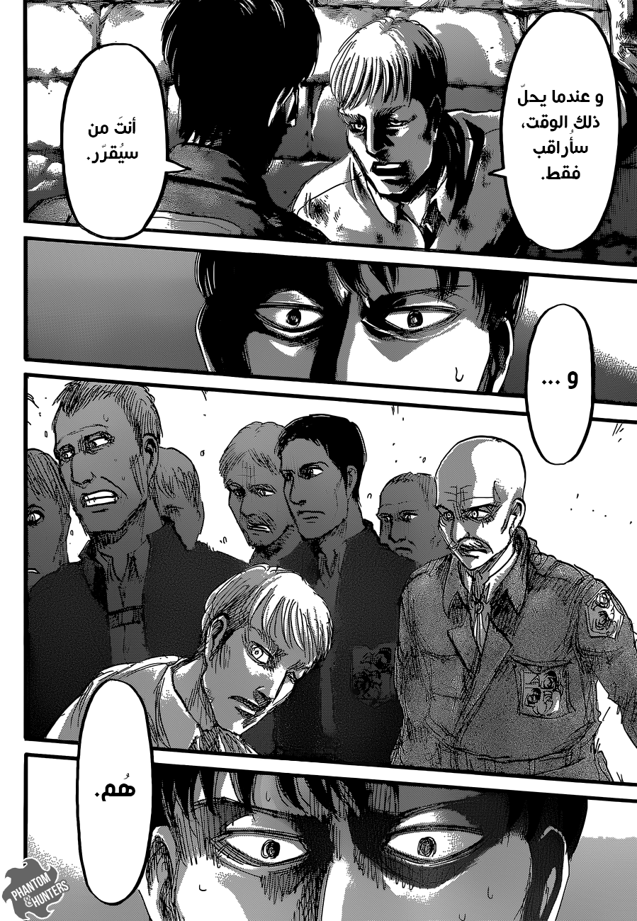 Shingeki no Kyojin: Chapter 61 - Page 25