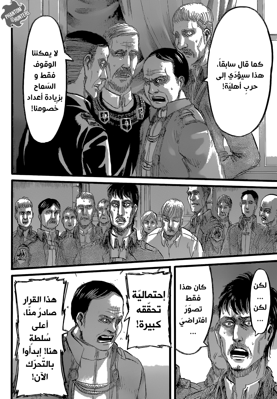 Shingeki no Kyojin: Chapter 61 - Page 29