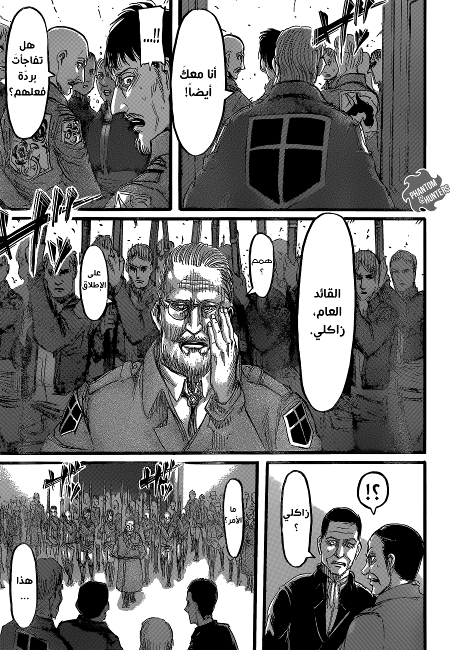 Shingeki no Kyojin: Chapter 61 - Page 32