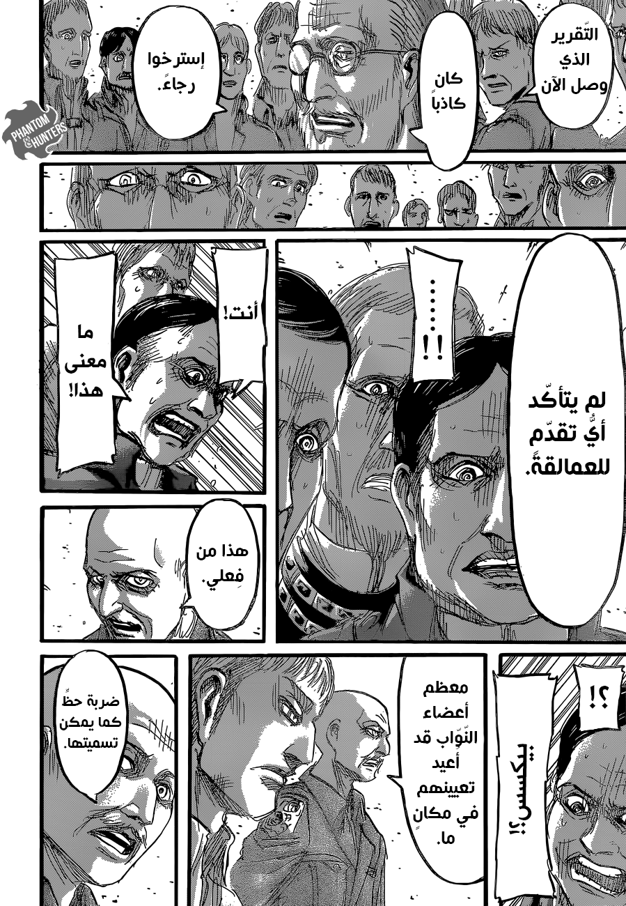 Shingeki no Kyojin: Chapter 61 - Page 33