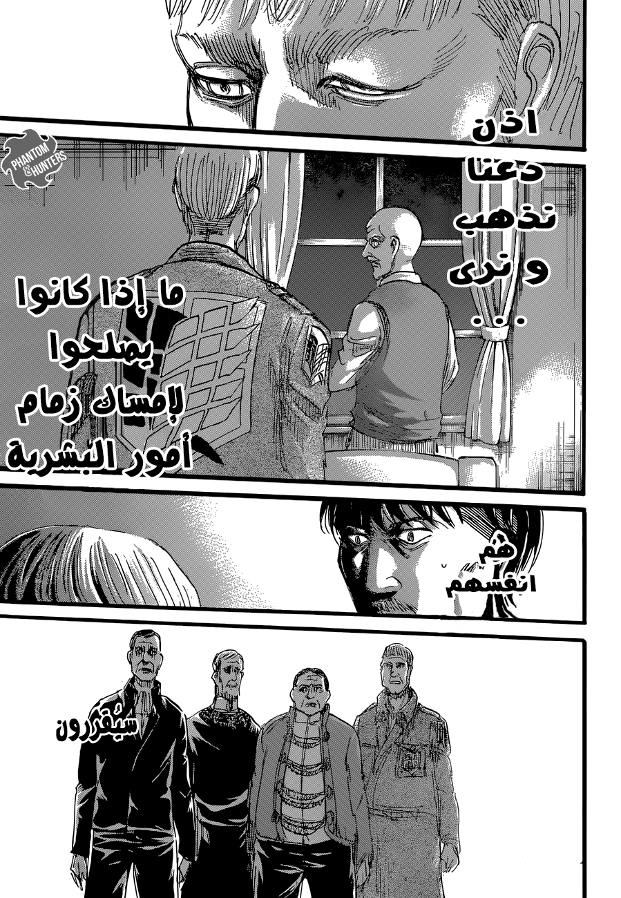 Shingeki no Kyojin: Chapter 61 - Page 34