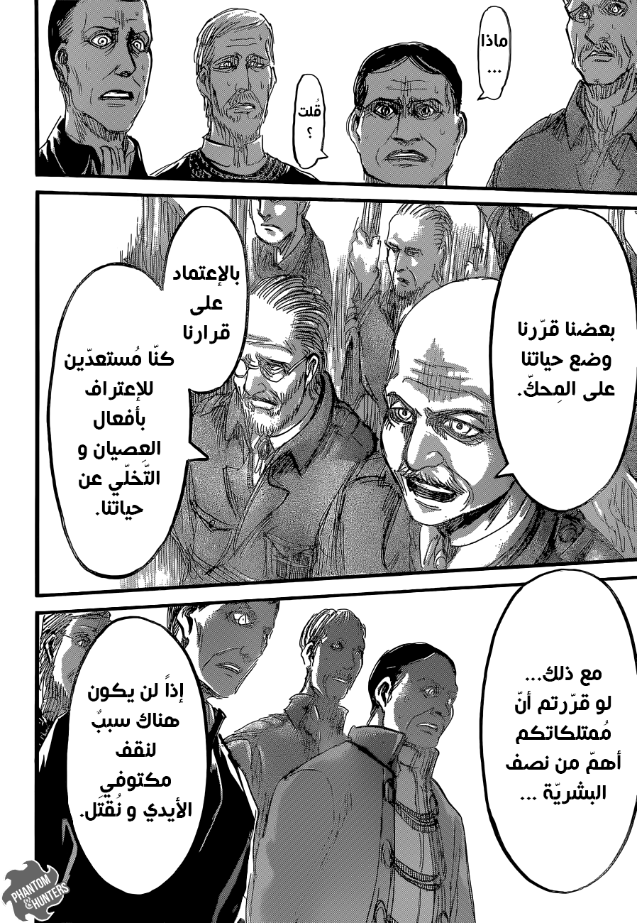 Shingeki no Kyojin: Chapter 61 - Page 35