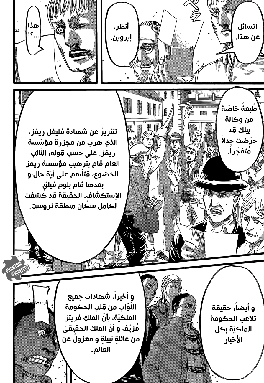 Shingeki no Kyojin: Chapter 61 - Page 37