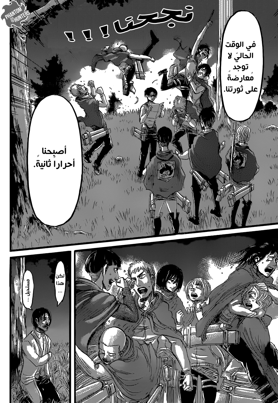 Shingeki no Kyojin: Chapter 61 - Page 41