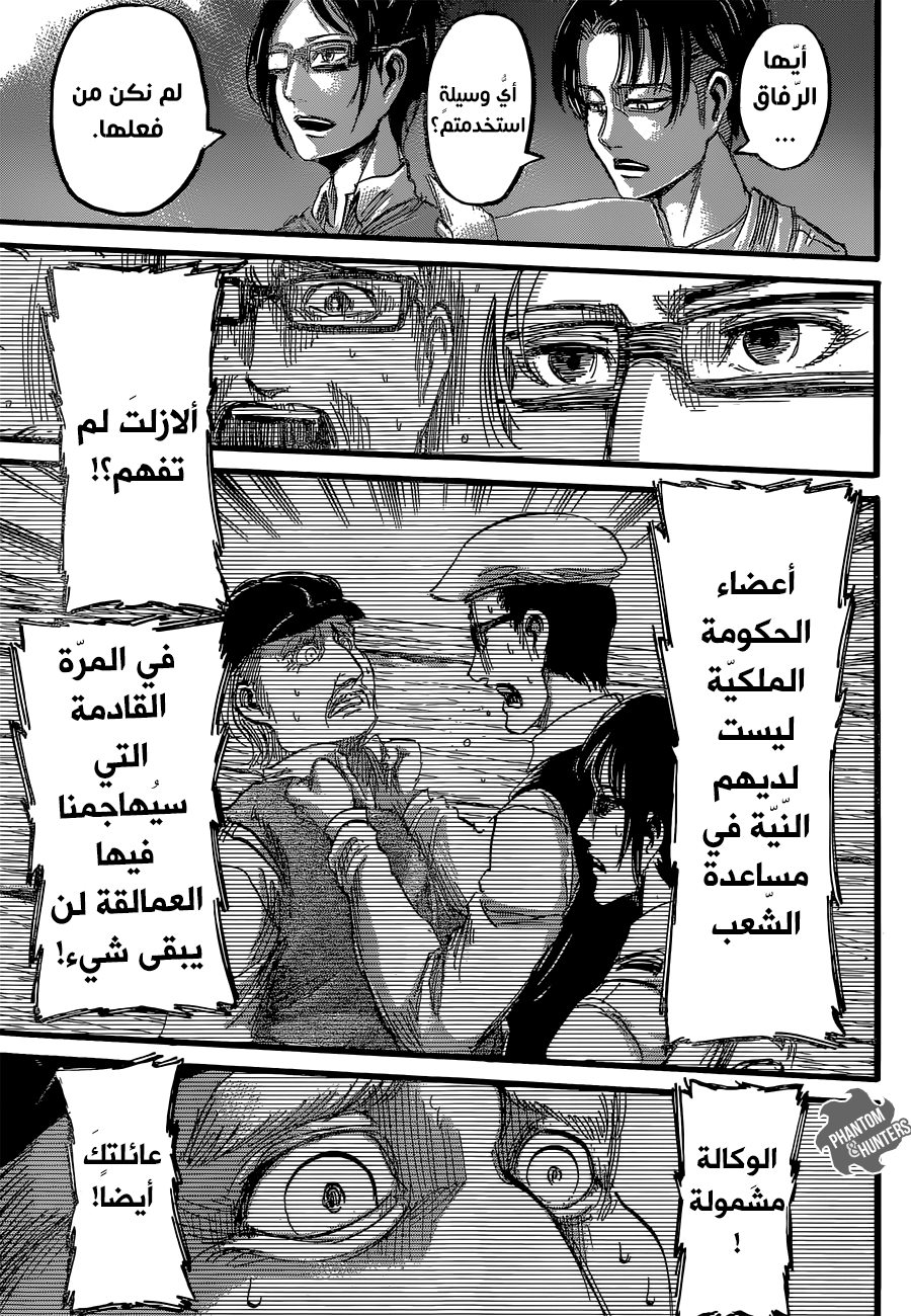 Shingeki no Kyojin: Chapter 61 - Page 42