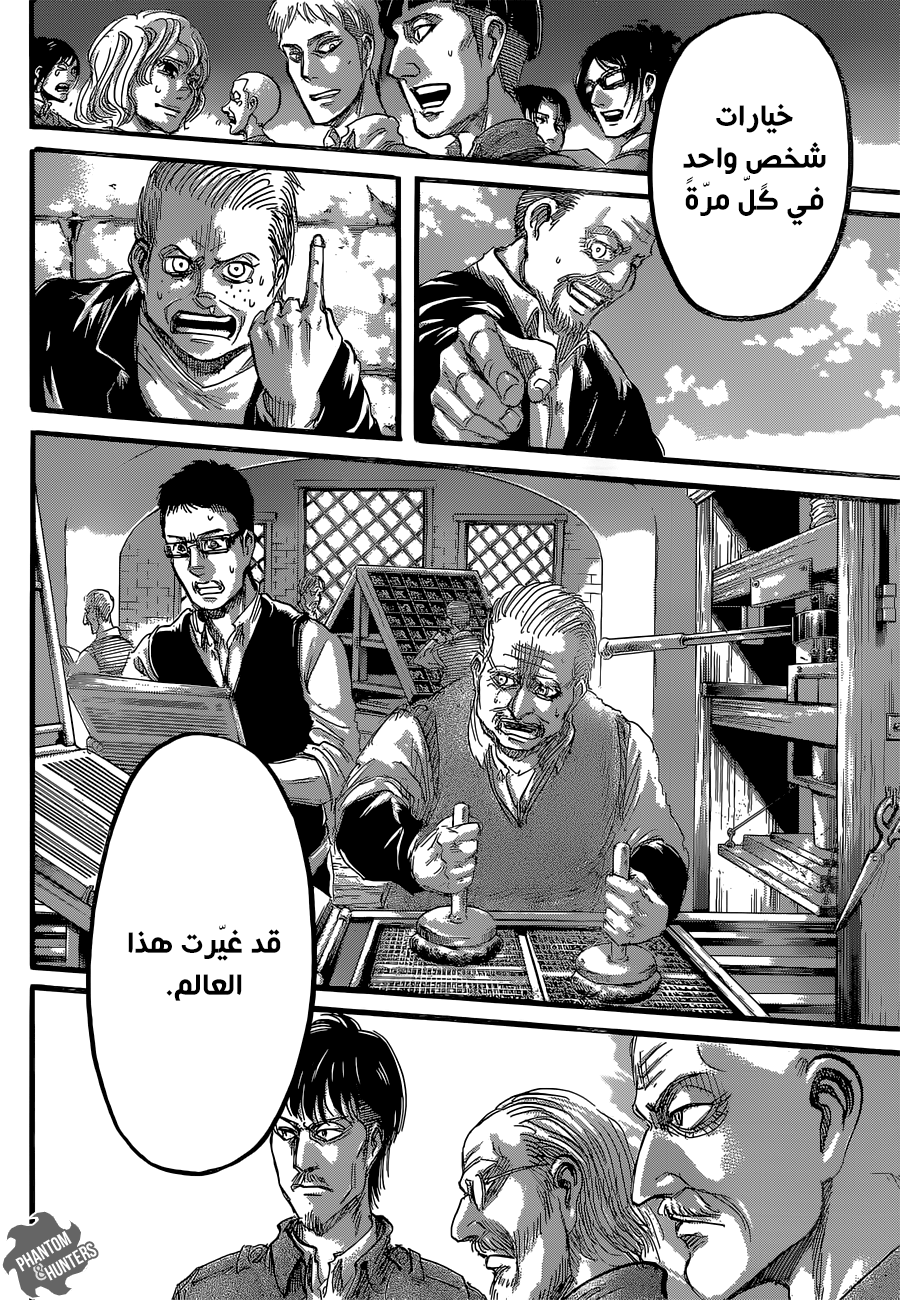 Shingeki no Kyojin: Chapter 61 - Page 43