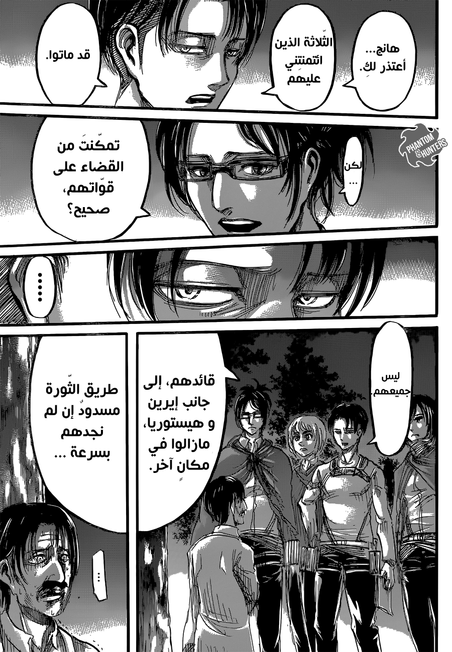 Shingeki no Kyojin: Chapter 61 - Page 44