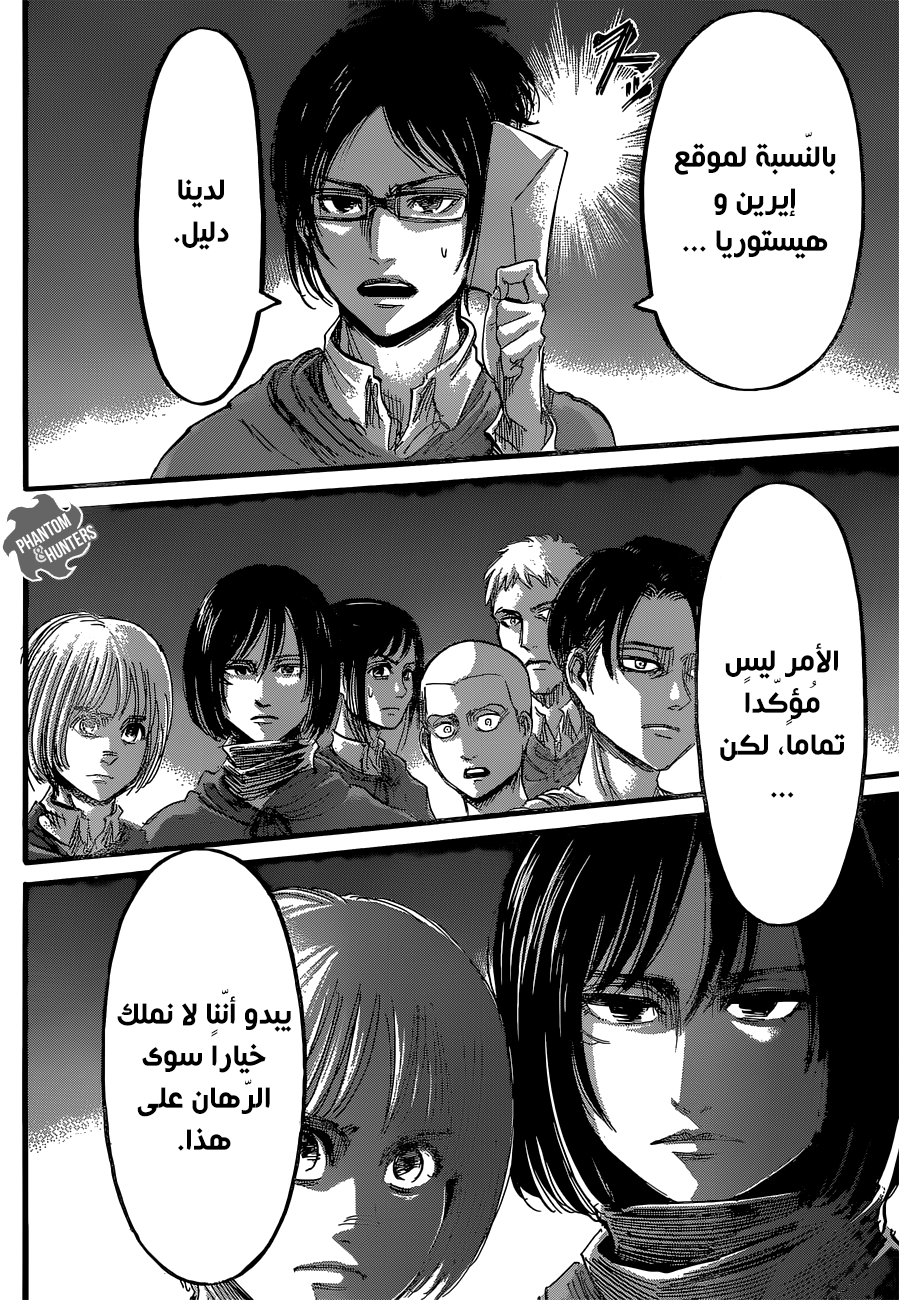 Shingeki no Kyojin: Chapter 61 - Page 45