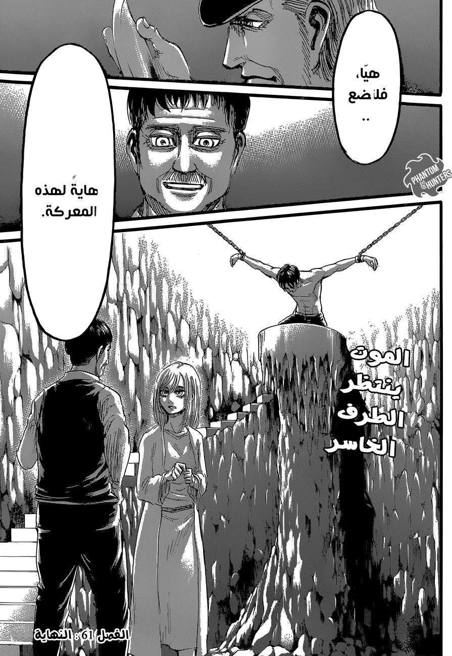 Shingeki no Kyojin: Chapter 61 - Page 46