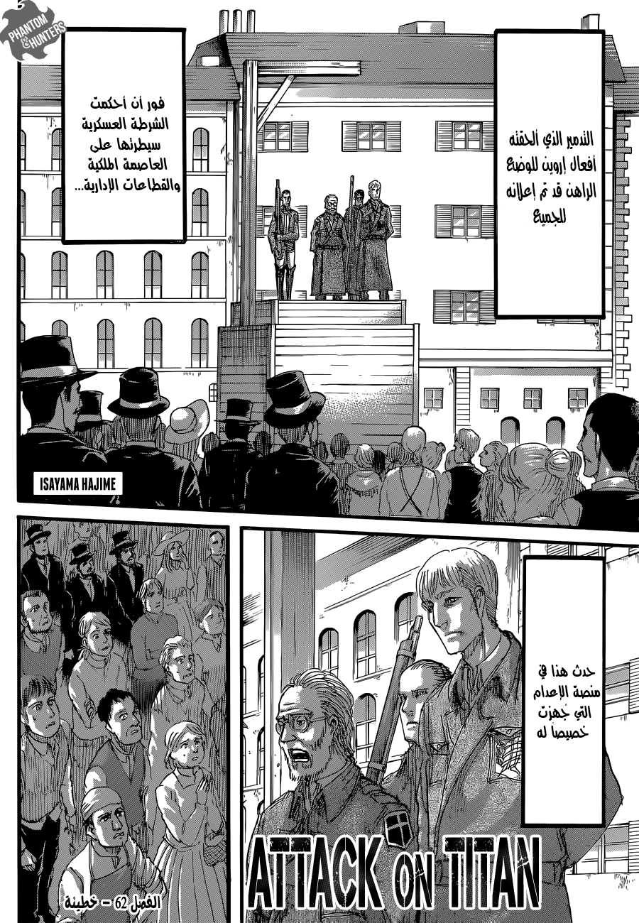 Shingeki no Kyojin: Chapter 62 - Page 2