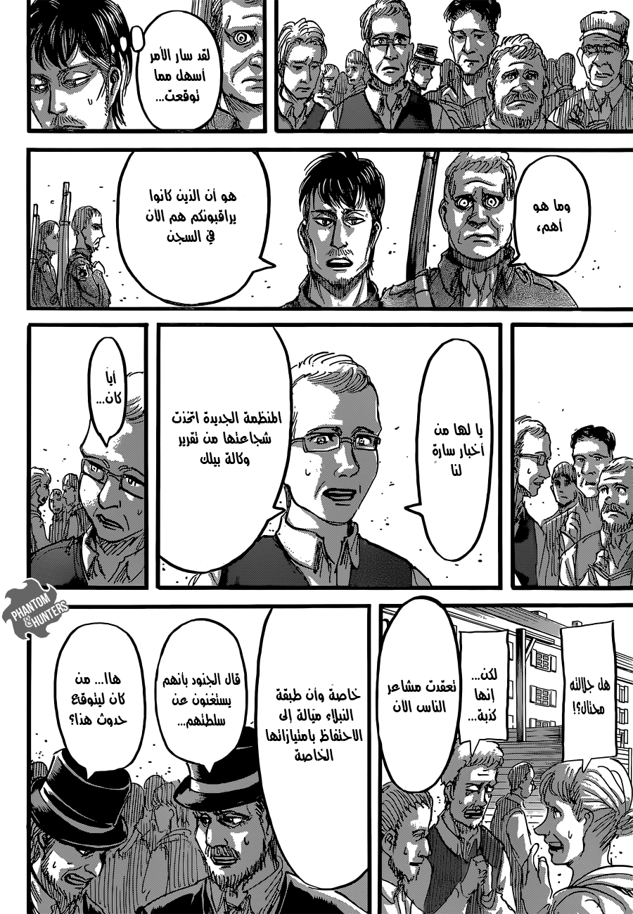 Shingeki no Kyojin: Chapter 62 - Page 5