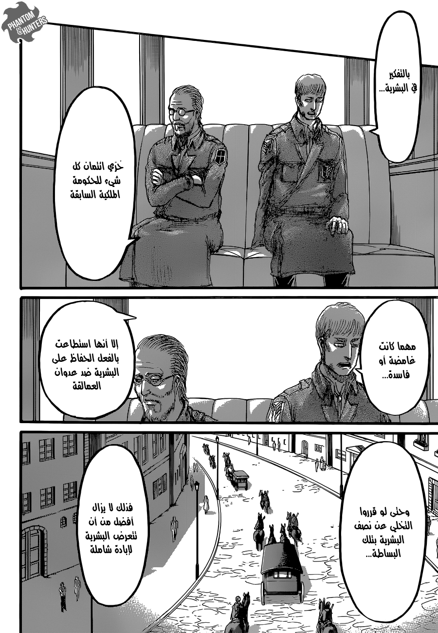 Shingeki no Kyojin: Chapter 62 - Page 7