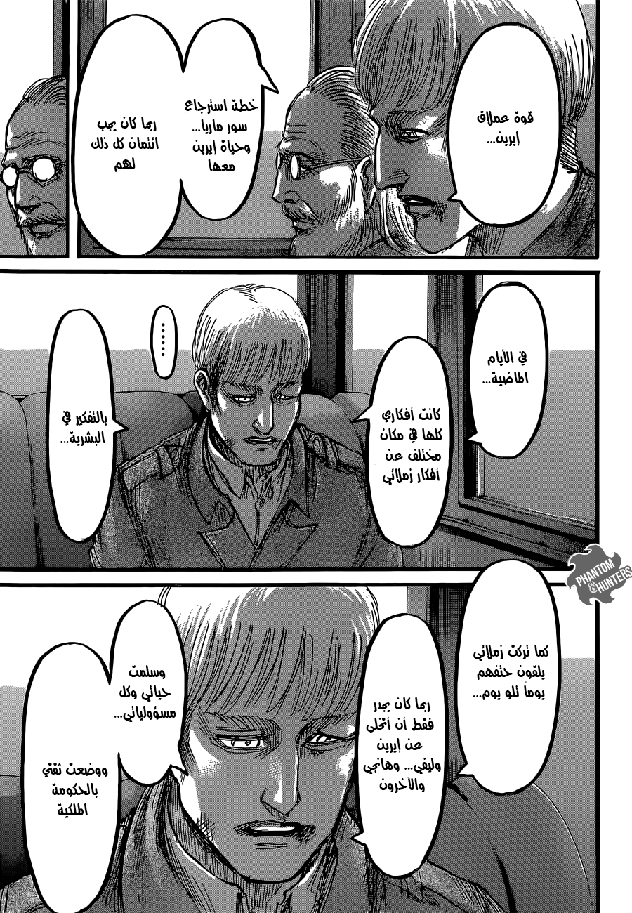 Shingeki no Kyojin: Chapter 62 - Page 8