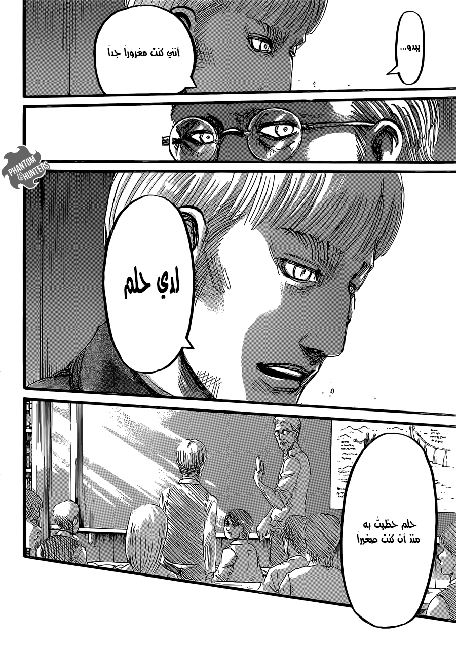 Shingeki no Kyojin: Chapter 62 - Page 15