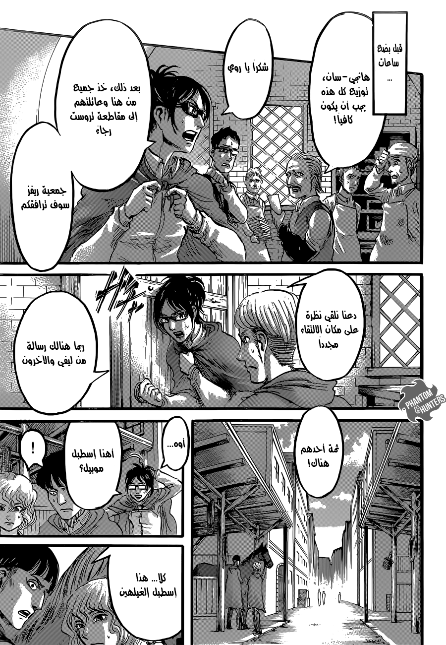 Shingeki no Kyojin: Chapter 62 - Page 16