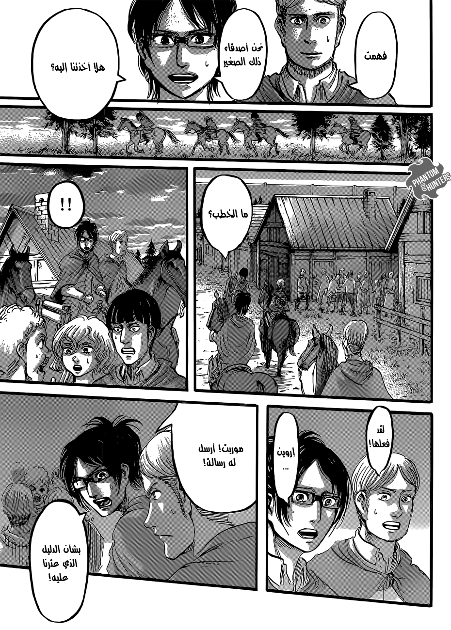 Shingeki no Kyojin: Chapter 62 - Page 17