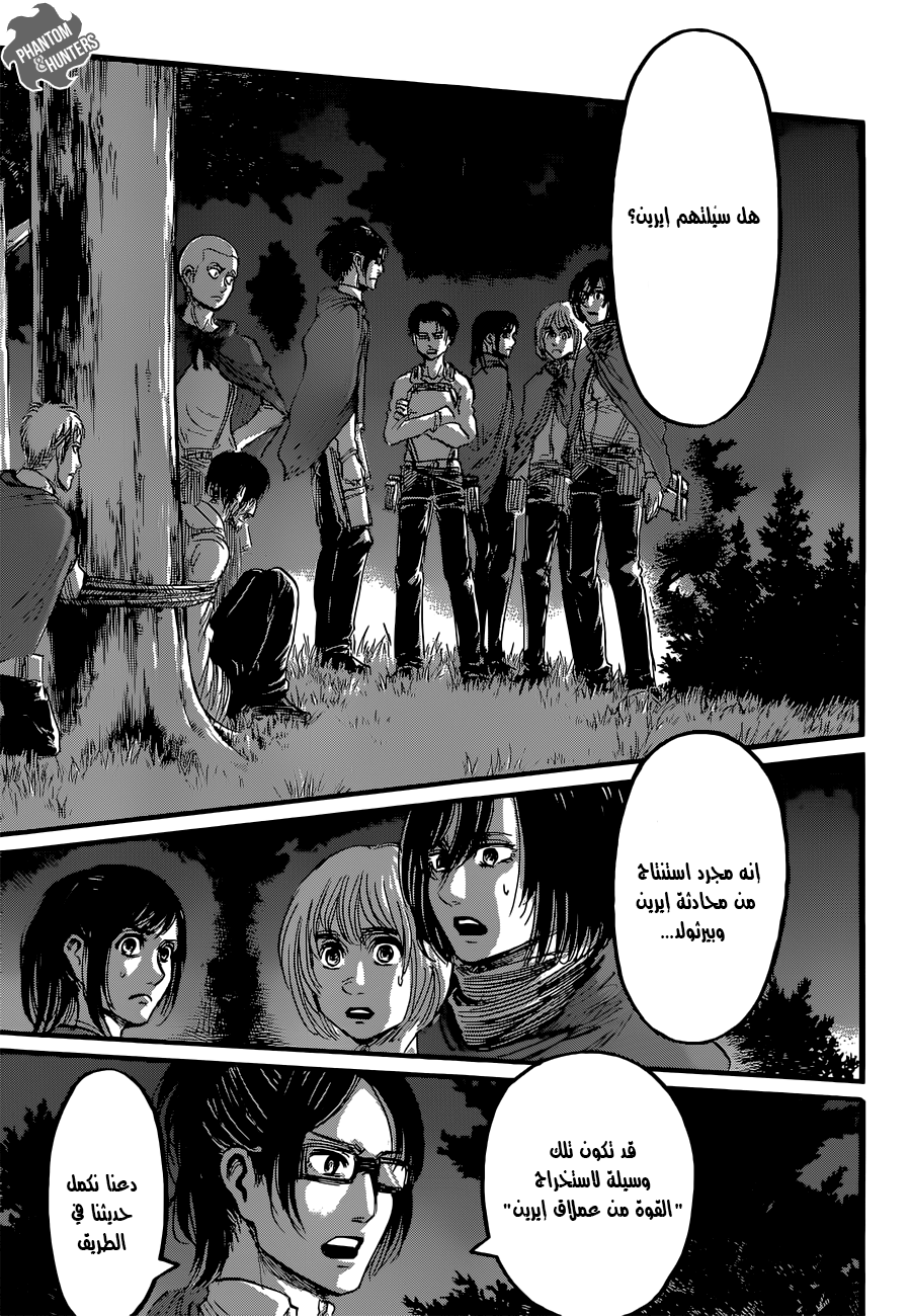 Shingeki no Kyojin: Chapter 62 - Page 18