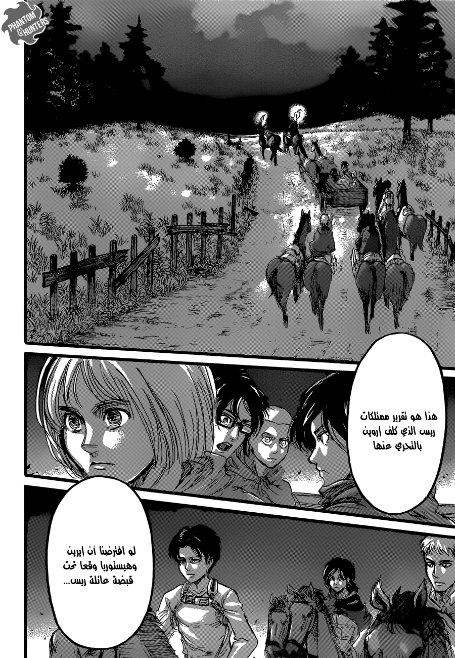 Shingeki no Kyojin: Chapter 62 - Page 19