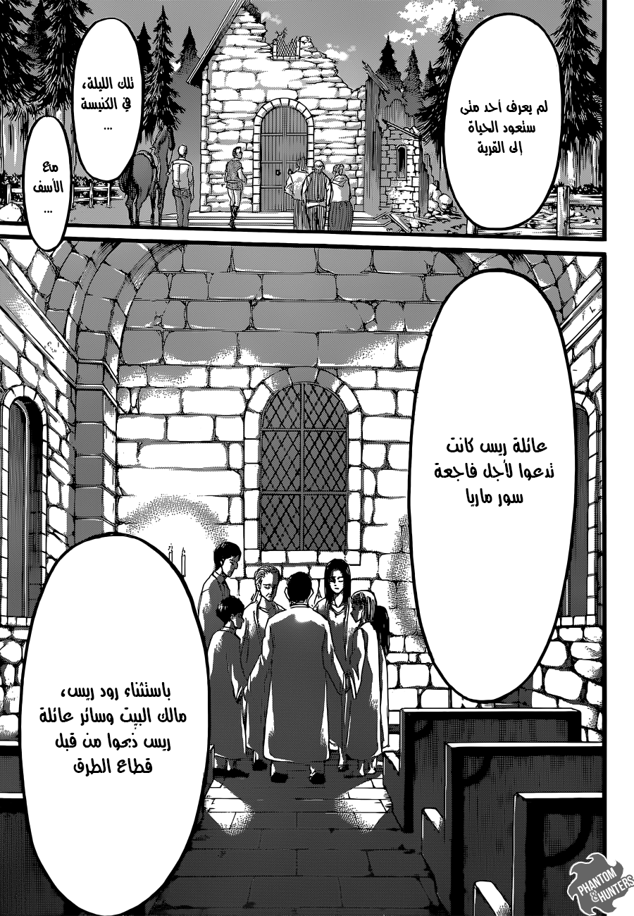 Shingeki no Kyojin: Chapter 62 - Page 22