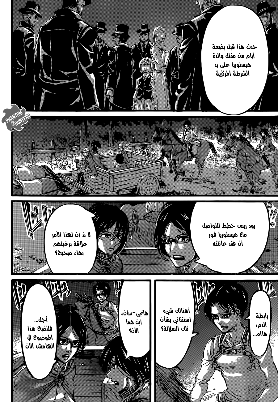 Shingeki no Kyojin: Chapter 62 - Page 23