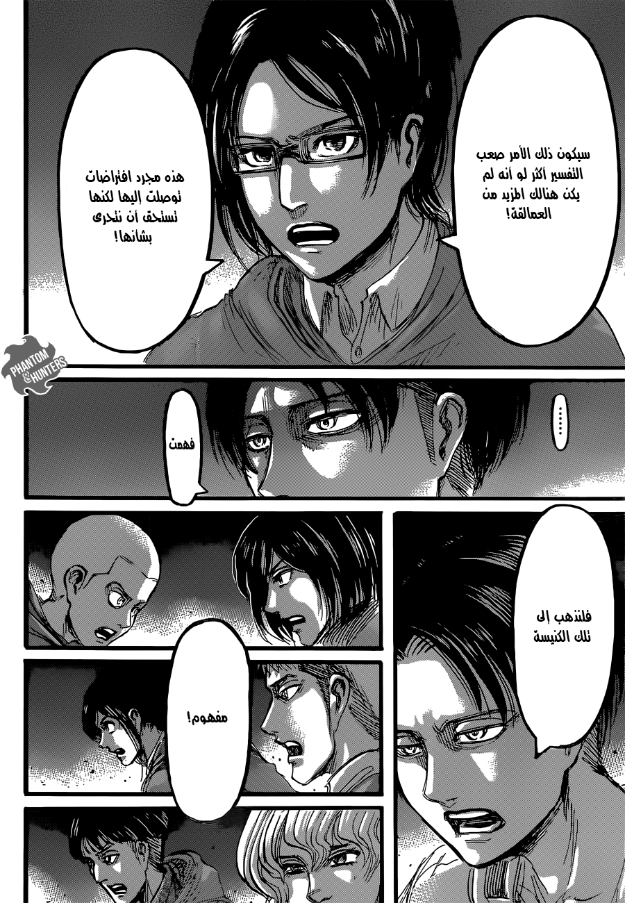 Shingeki no Kyojin: Chapter 62 - Page 25