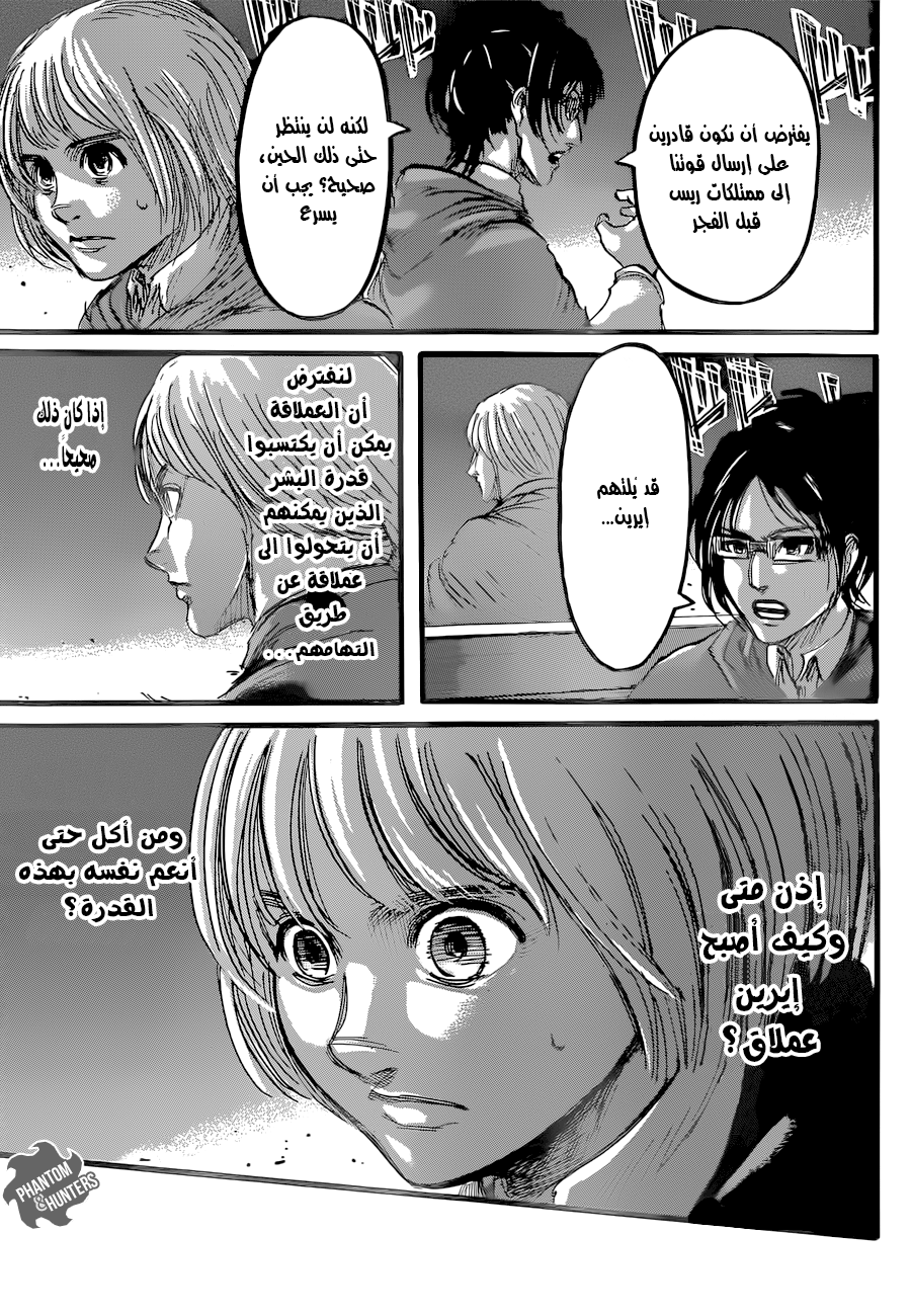 Shingeki no Kyojin: Chapter 62 - Page 26