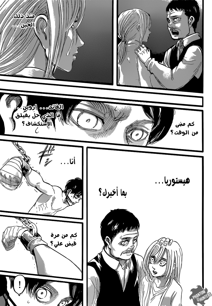 Shingeki no Kyojin: Chapter 62 - Page 31