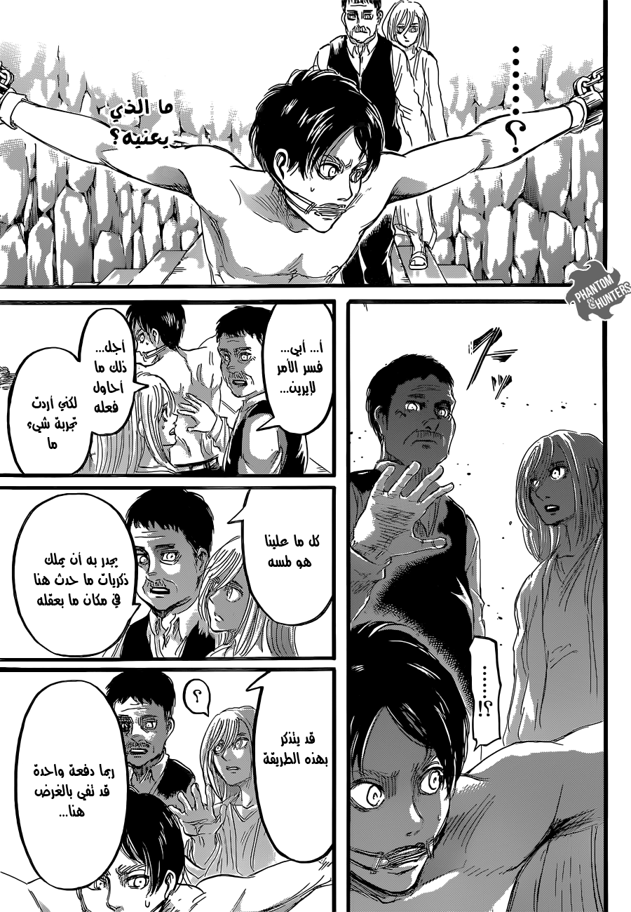 Shingeki no Kyojin: Chapter 62 - Page 33