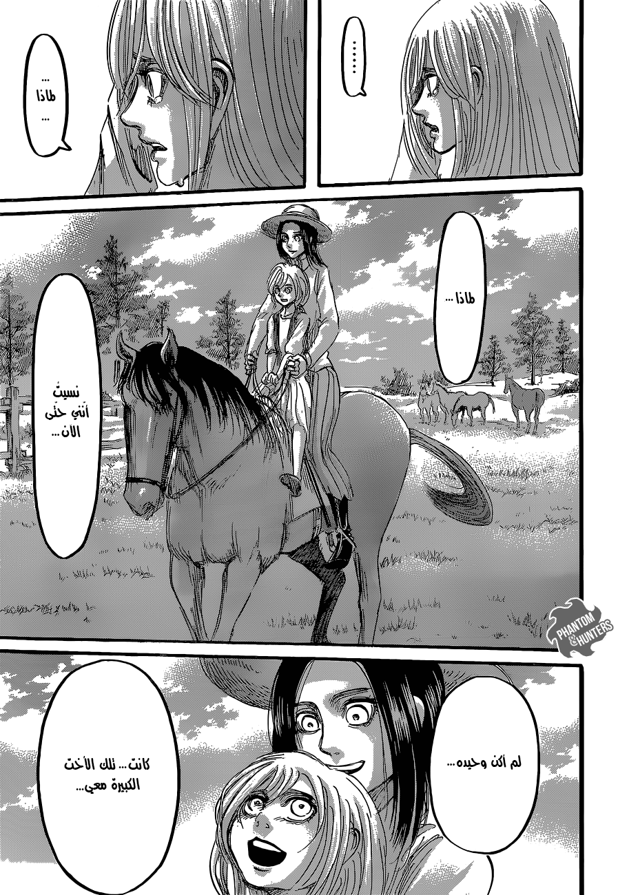 Shingeki no Kyojin: Chapter 63 - Page 6
