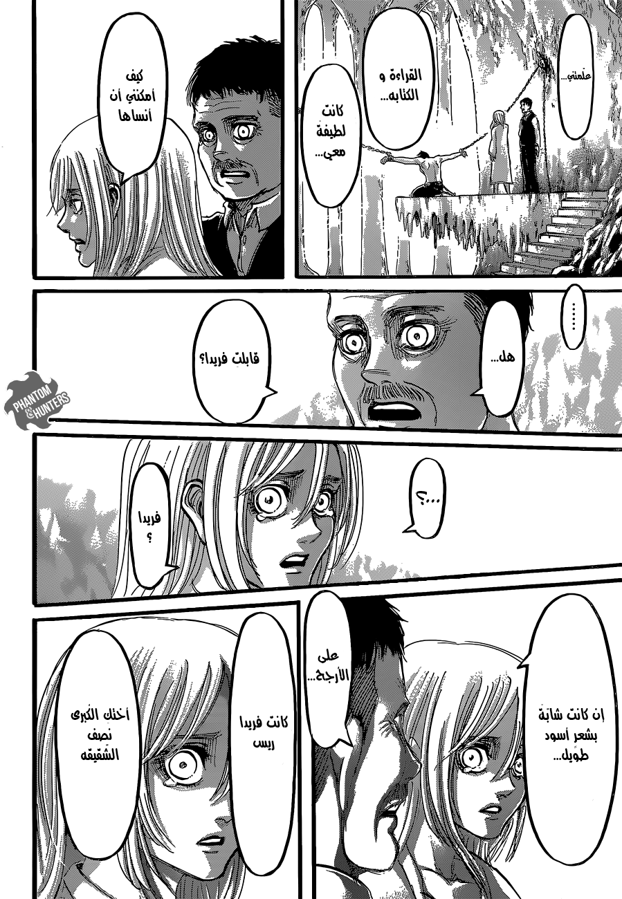 Shingeki no Kyojin: Chapter 63 - Page 7