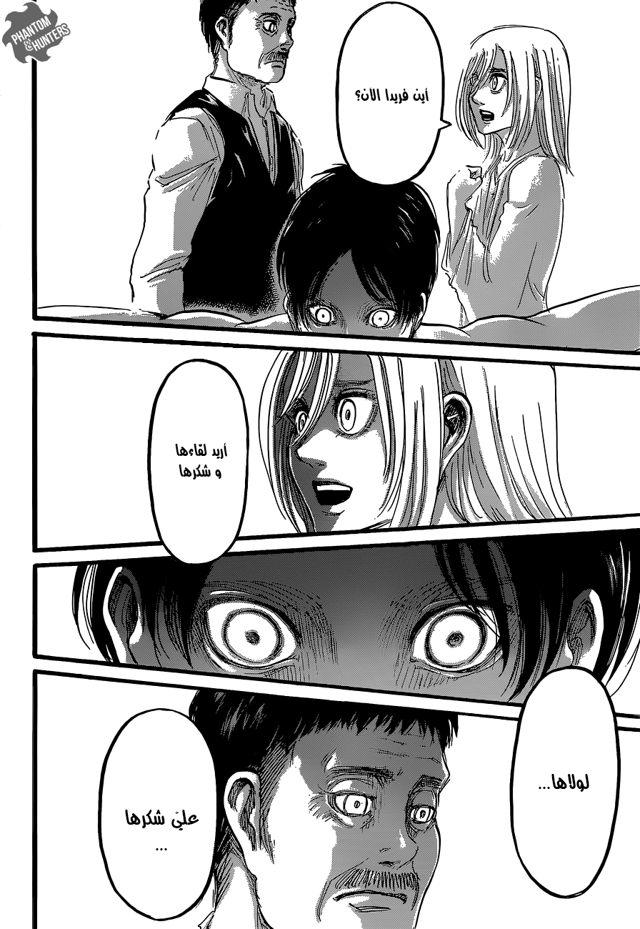 Shingeki no Kyojin: Chapter 63 - Page 9