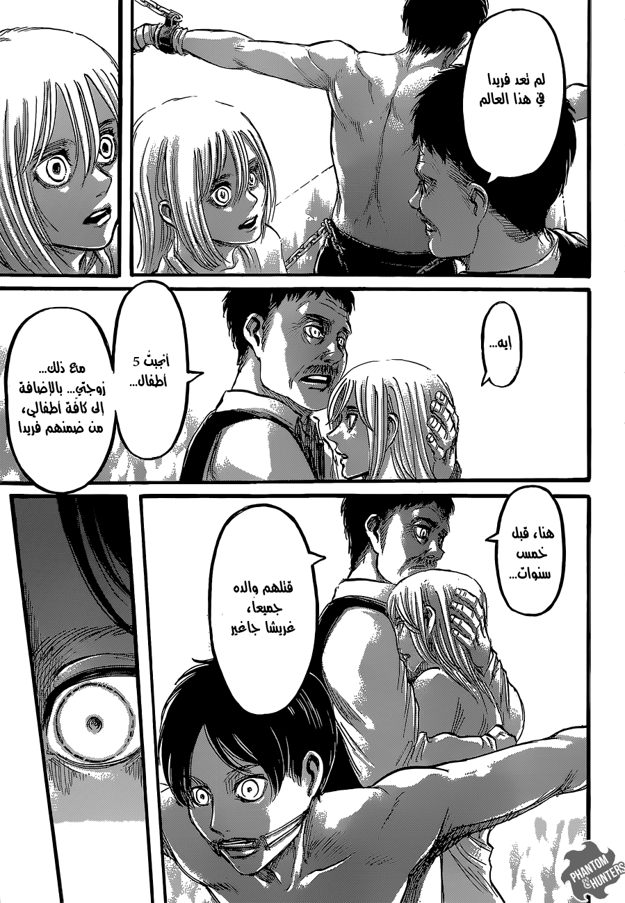 Shingeki no Kyojin: Chapter 63 - Page 10