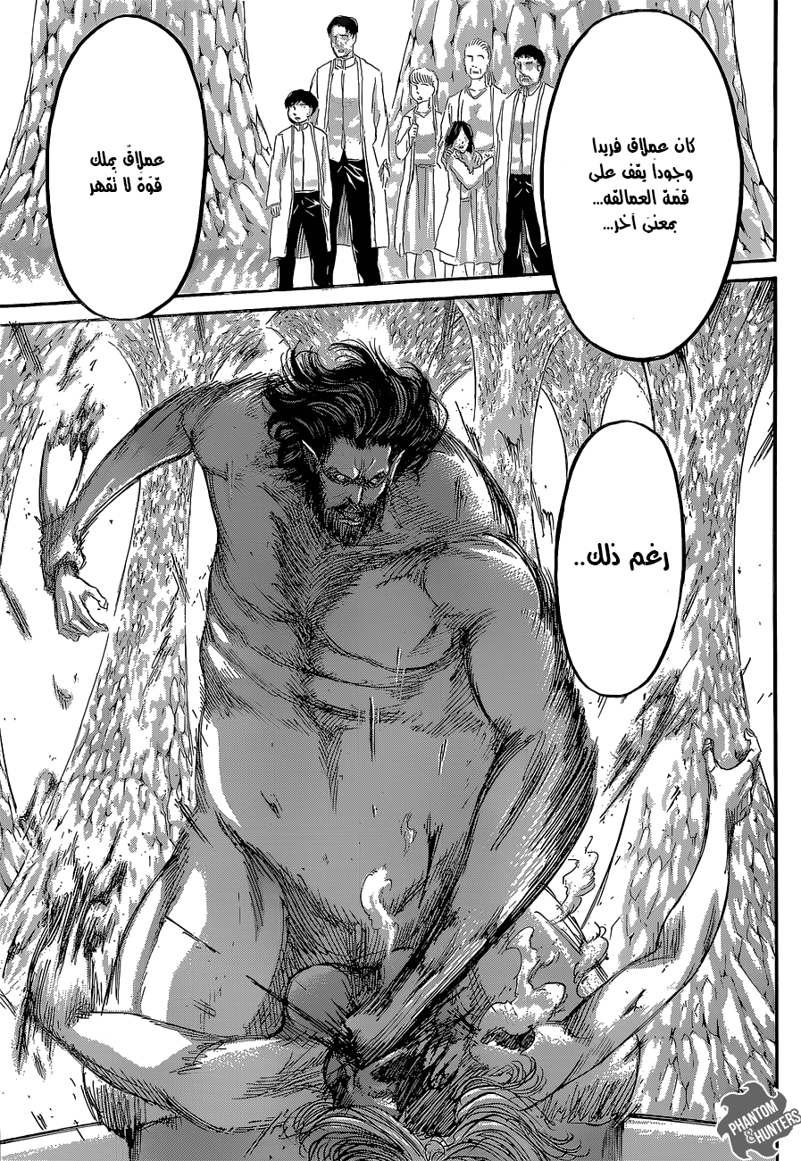 Shingeki no Kyojin: Chapter 63 - Page 15